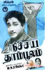 Poster of Nichaya Thamboolam (1961)